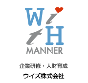 ウイズ株式会社